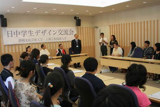 跨越東瀛，藝脈相承 藝術(shù)設(shè)計(jì)學(xué)院赴日靜岡文化藝術(shù)大學(xué)學(xué)術(shù)交流活動(dòng)策劃