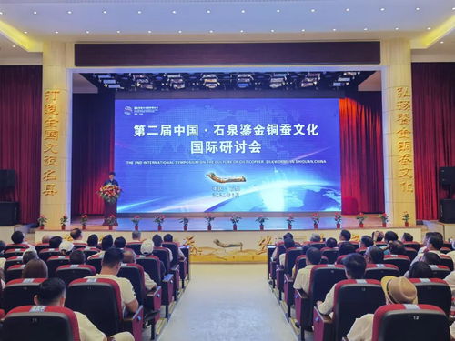 鎏金銅蠶耀石泉，絲路之源譜新篇 —— 記石泉鎏金銅蠶文化旅游系列活動(dòng)圓滿閉幕